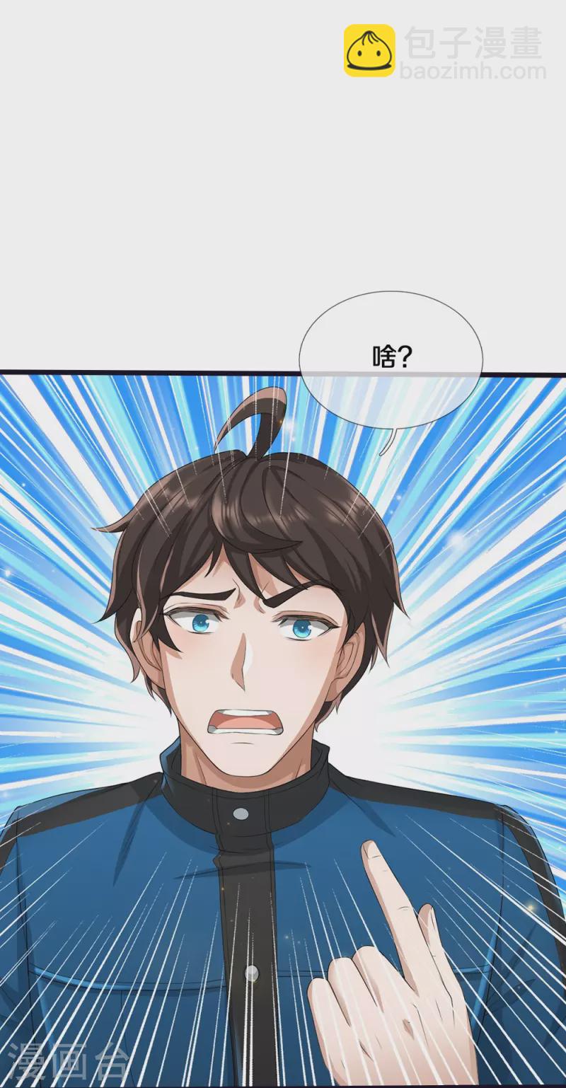 第16话 第一次任务-第17话