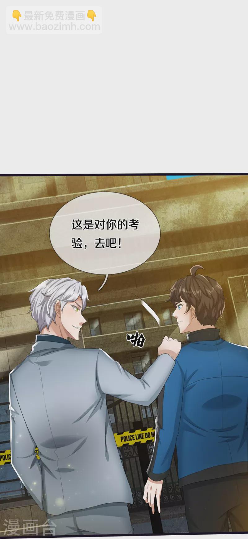 第16话 第一次任务-第17话