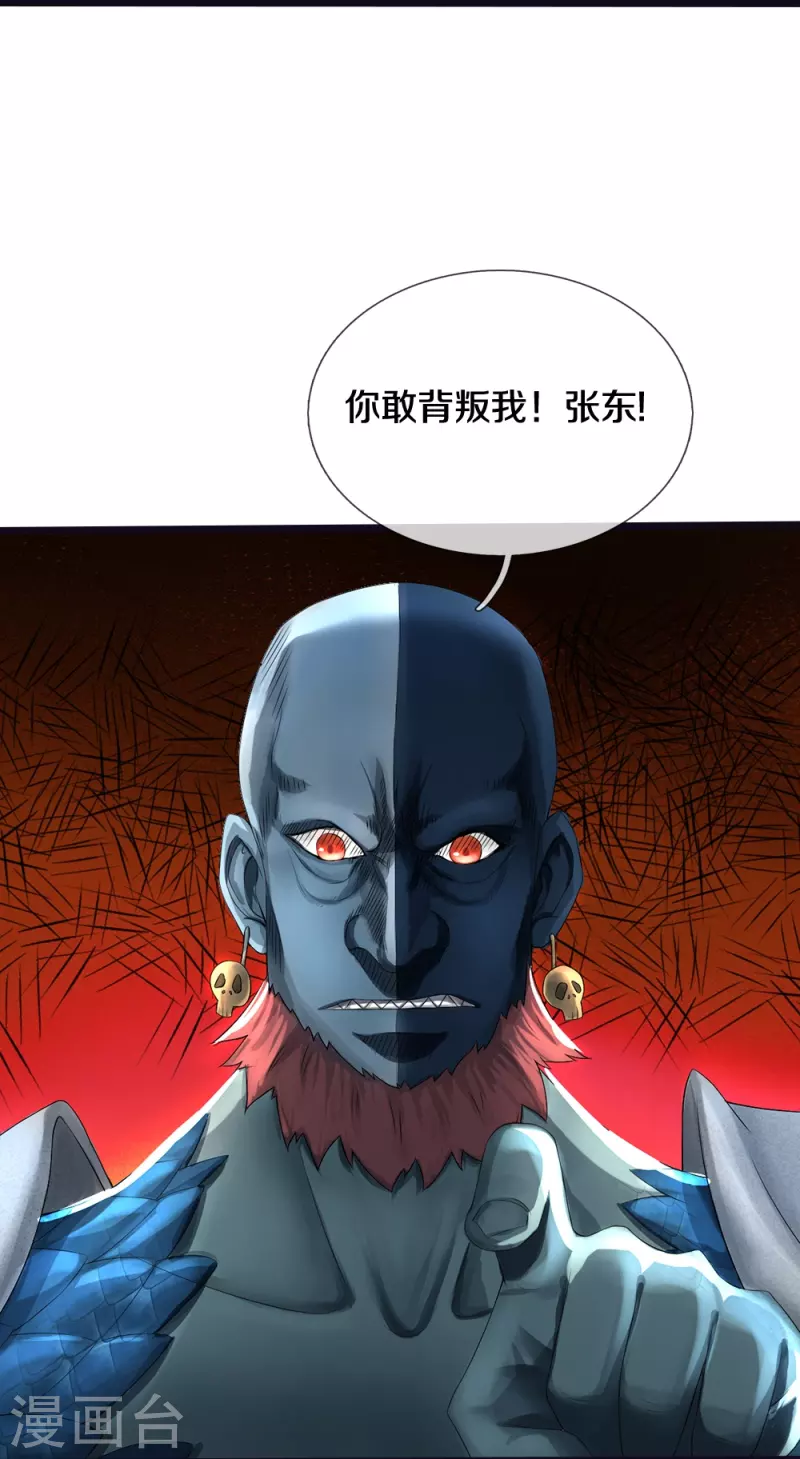 第18话 异灵卖房人-第19话
