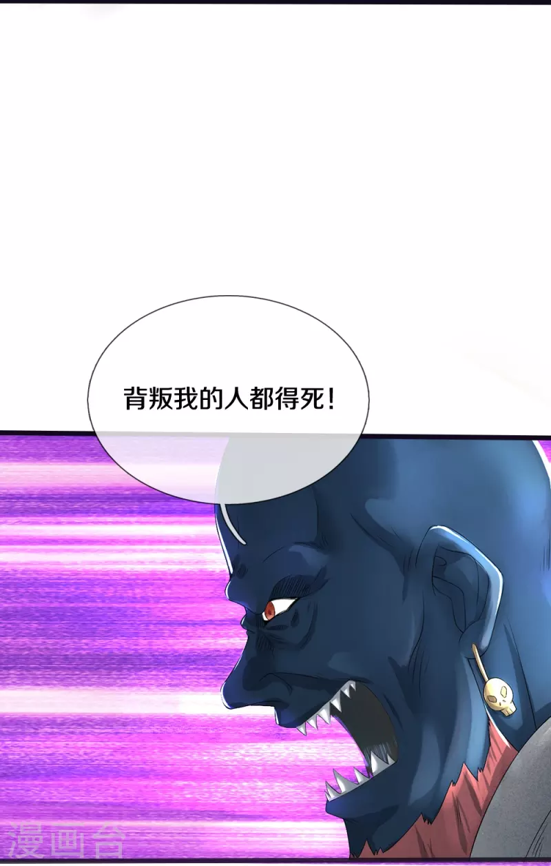 第18话 异灵卖房人-第19话