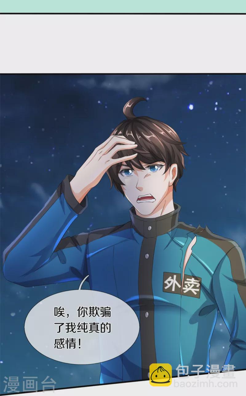 第18话 异灵卖房人-第19话