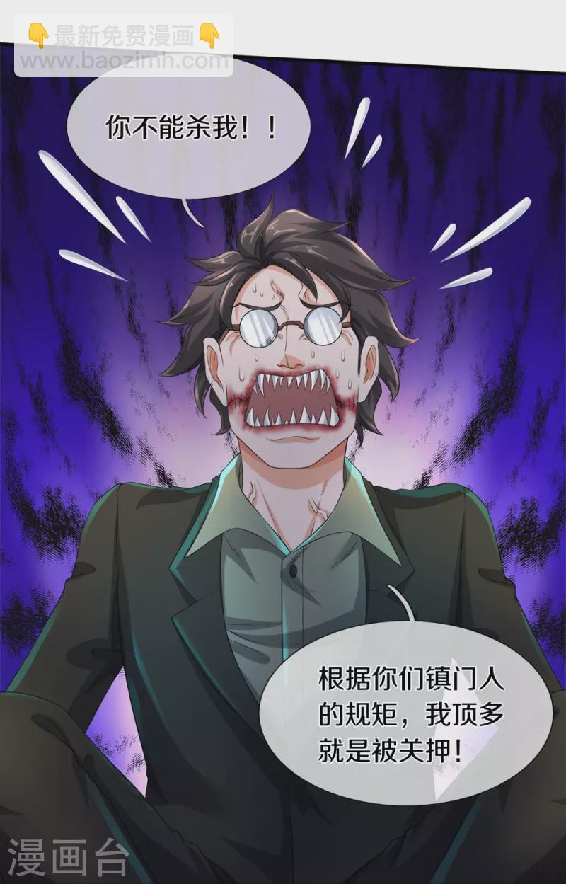 第18话 异灵卖房人-第19话