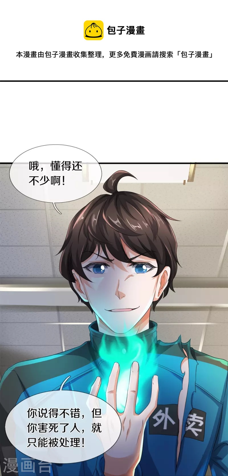 第18话 异灵卖房人-第19话