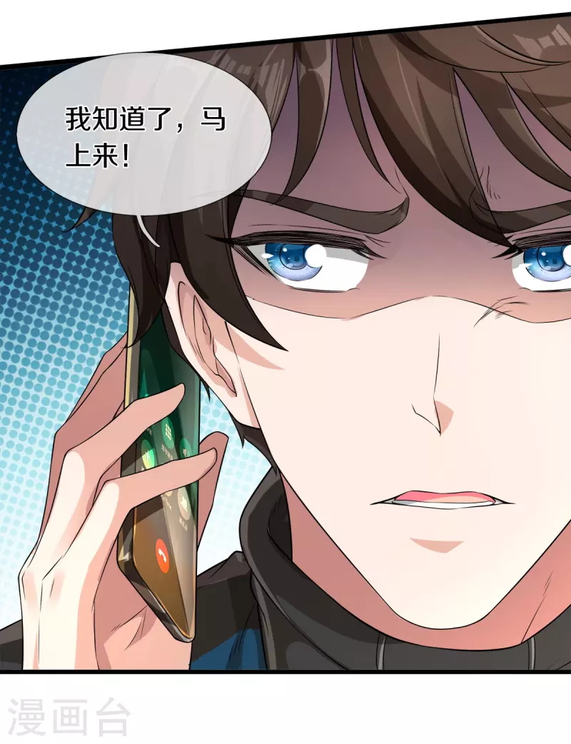 第2话 暴力外卖王(1/2)-第3话
