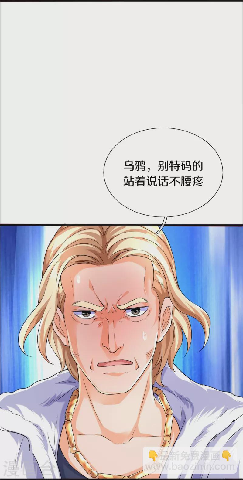 第2话 暴力外卖王(1/2)-第3话