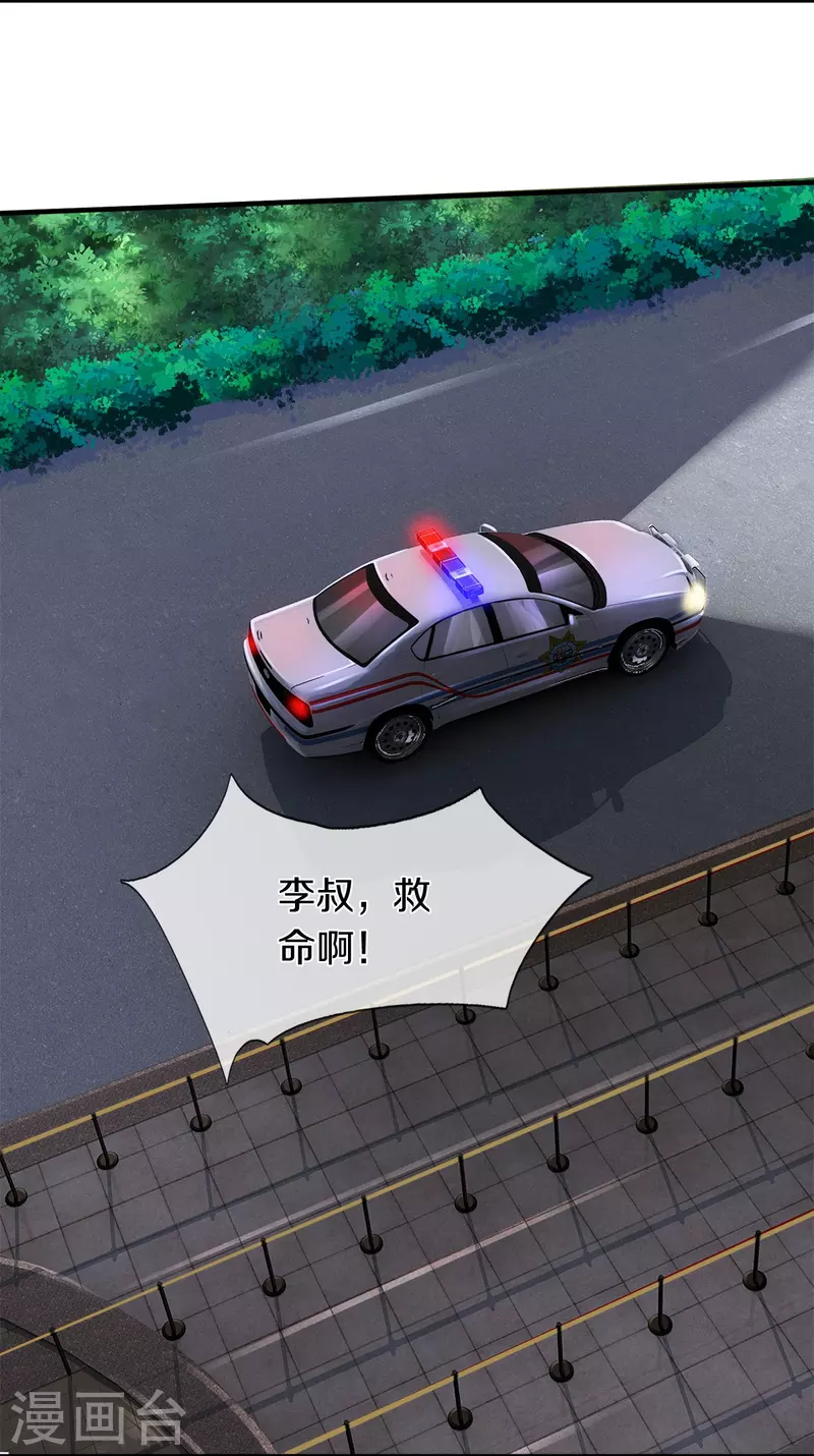 第20话 坑人李叔-第21话