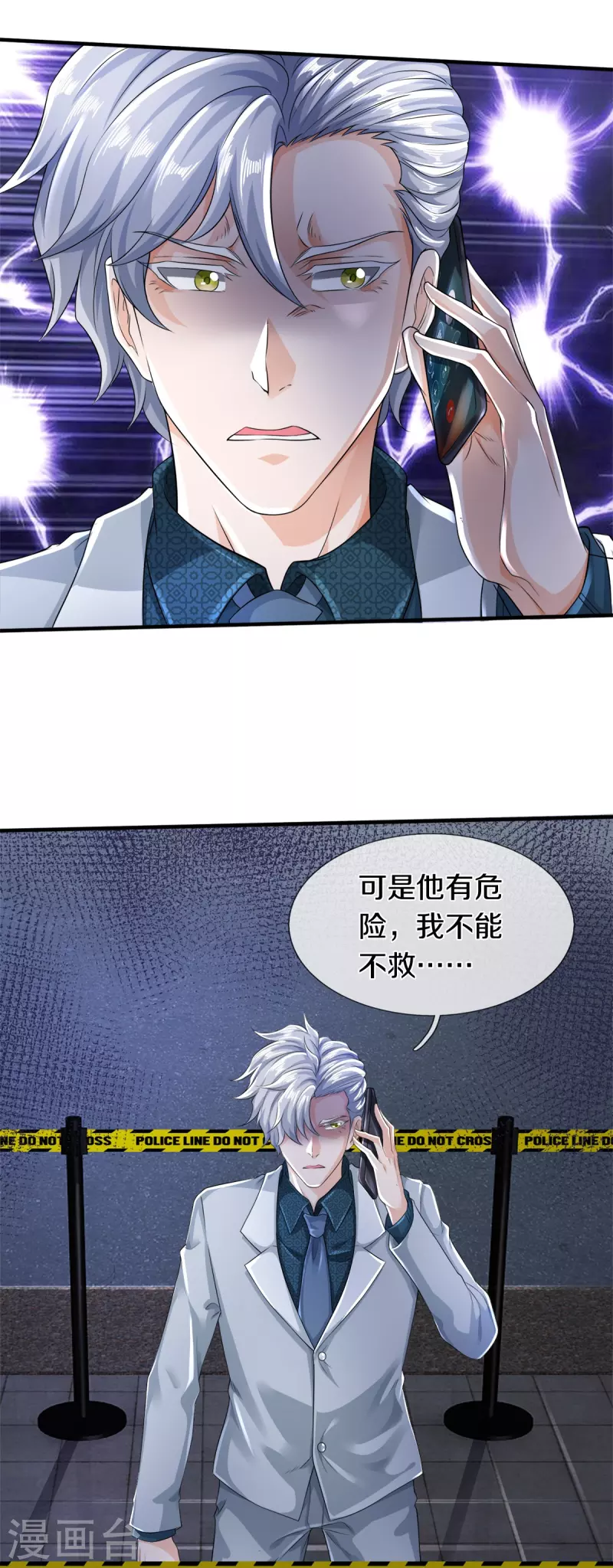 第20话 坑人李叔-第21话