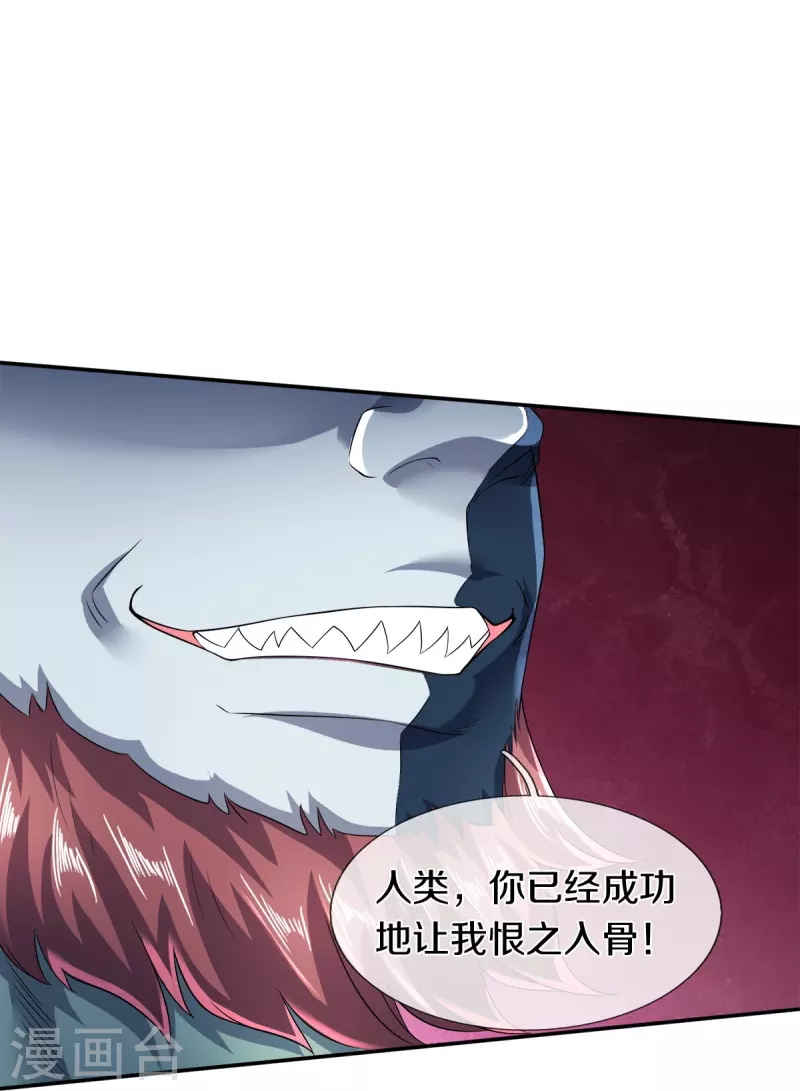 第20话 坑人李叔-第21话