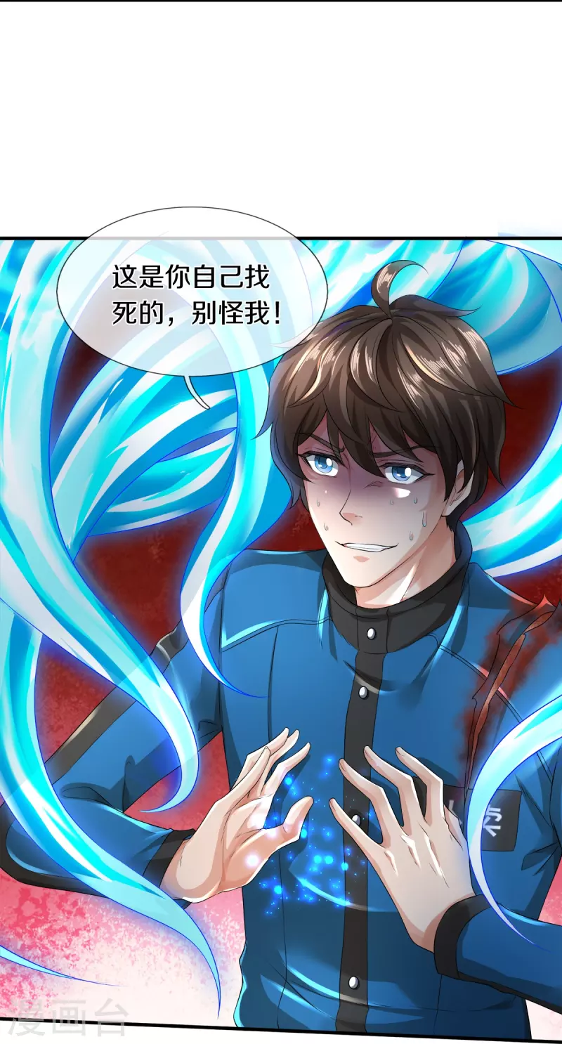 第20话 坑人李叔-第21话