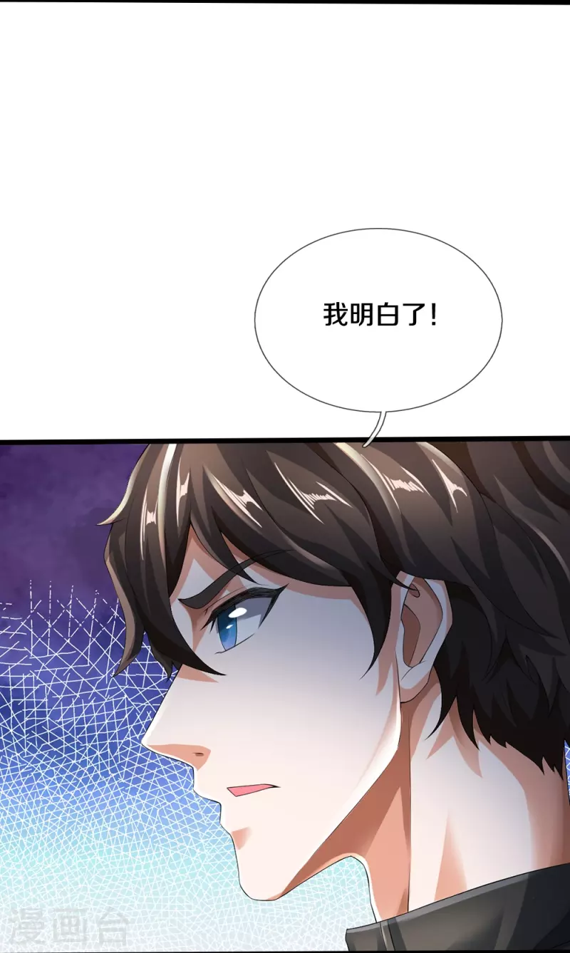 第22话 精神病院欢迎你-第23话