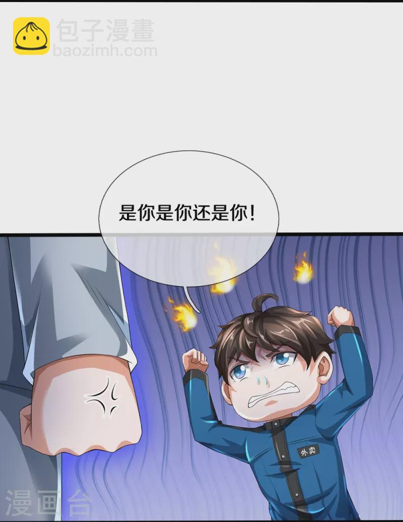 第22话 精神病院欢迎你-第23话