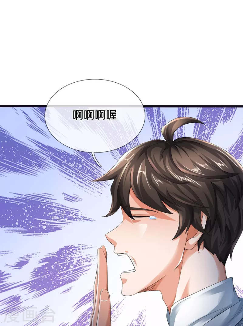 第24话 解数-第25话