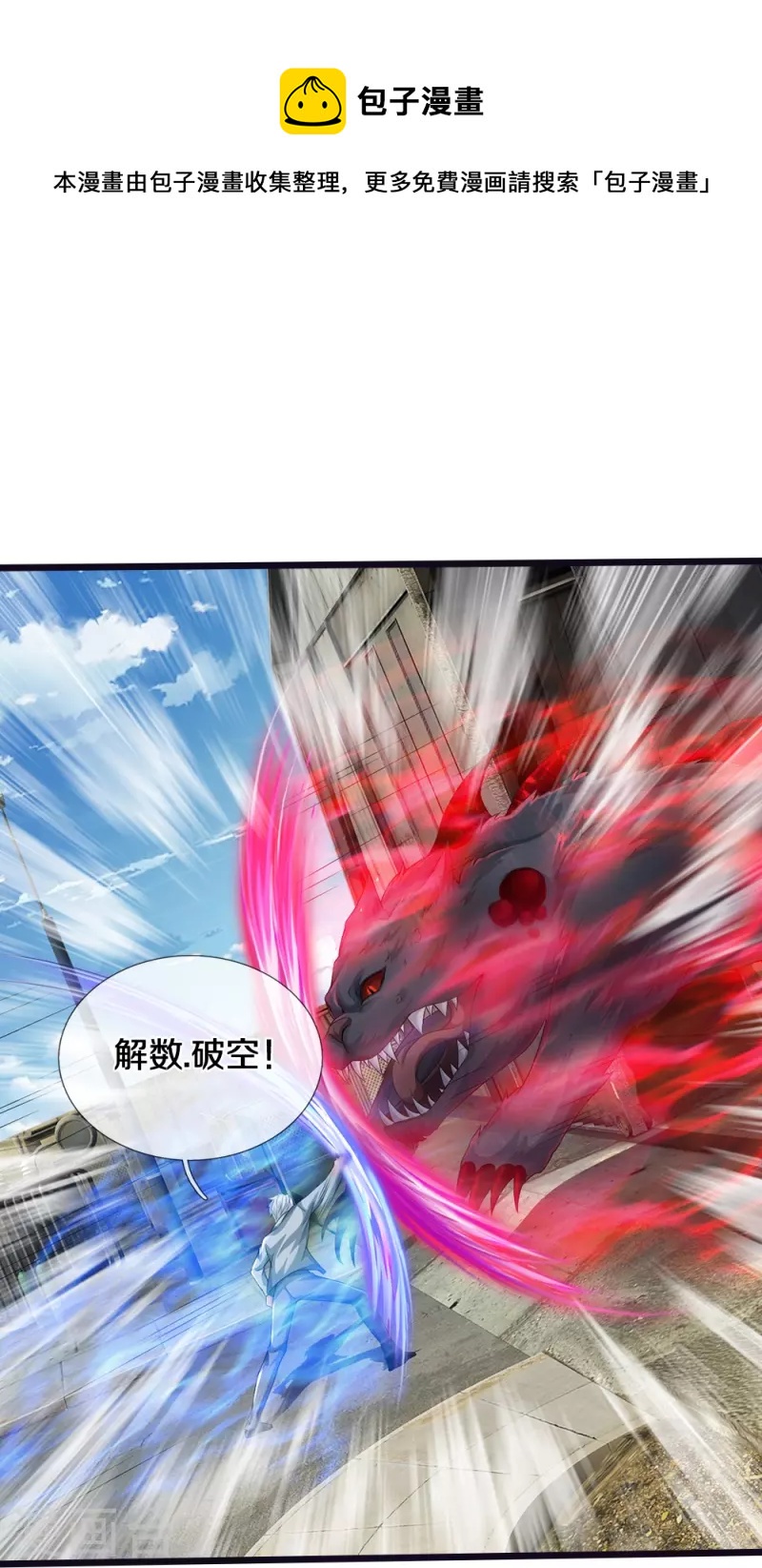 第24话 解数-第25话