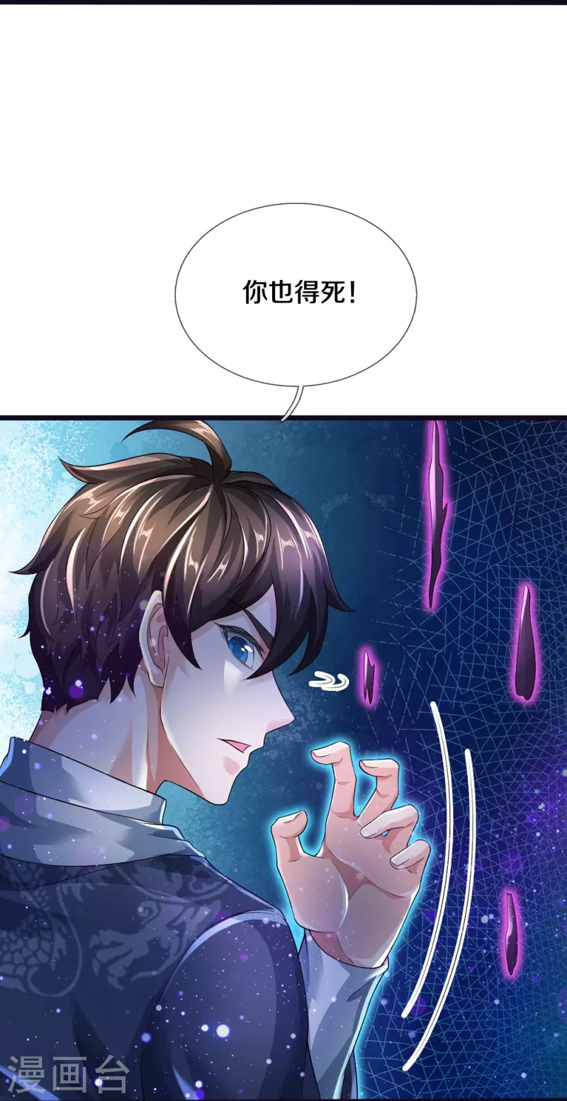第26话 隐藏天才-第27话