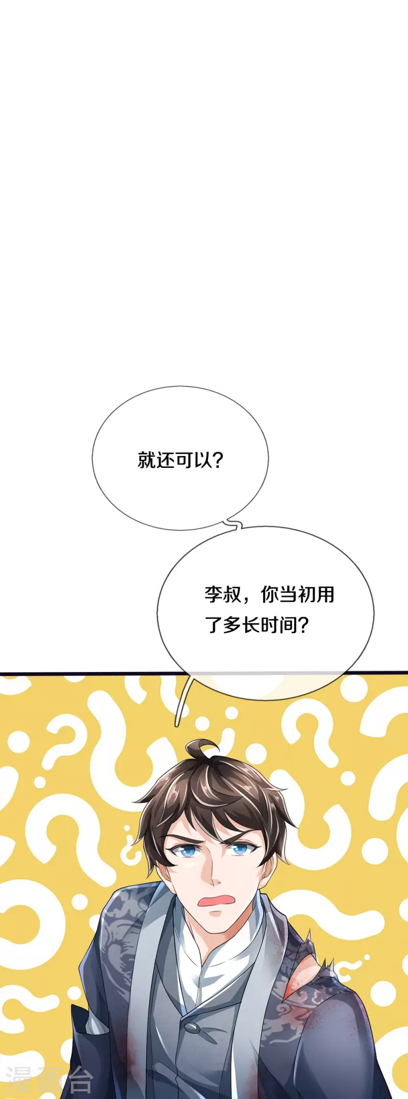 第26话 隐藏天才-第27话