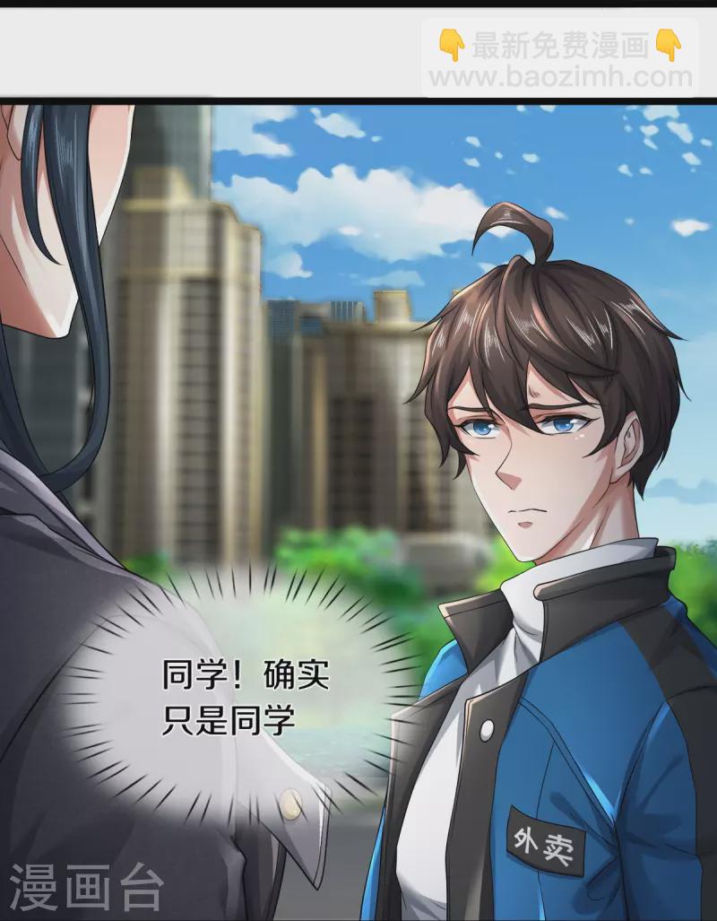 第28话 我们&hellip;&hellip;是同学-第29话