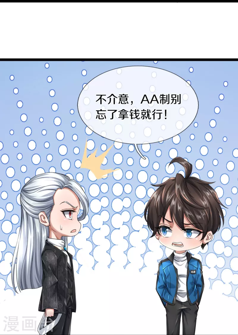 第28话 我们&hellip;&hellip;是同学-第29话
