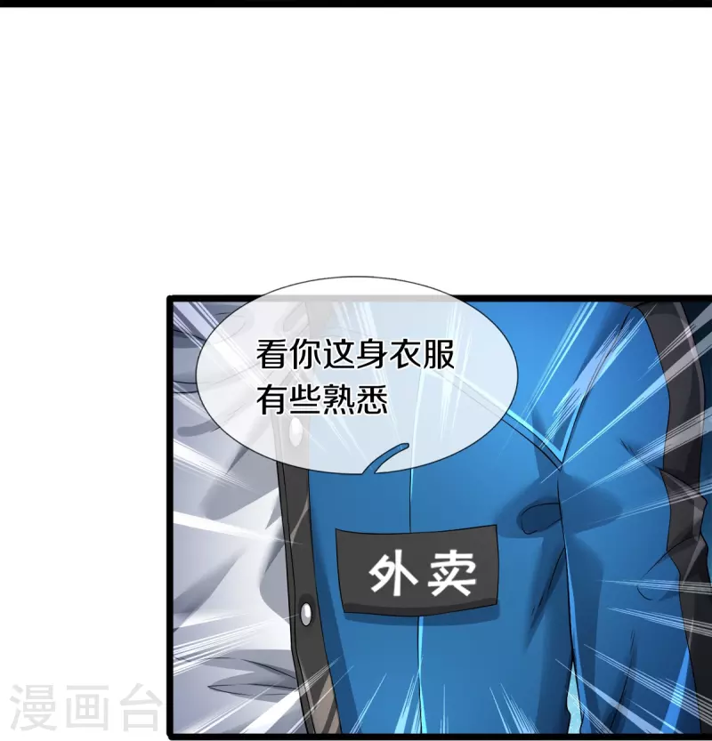 第28话 我们&hellip;&hellip;是同学-第29话