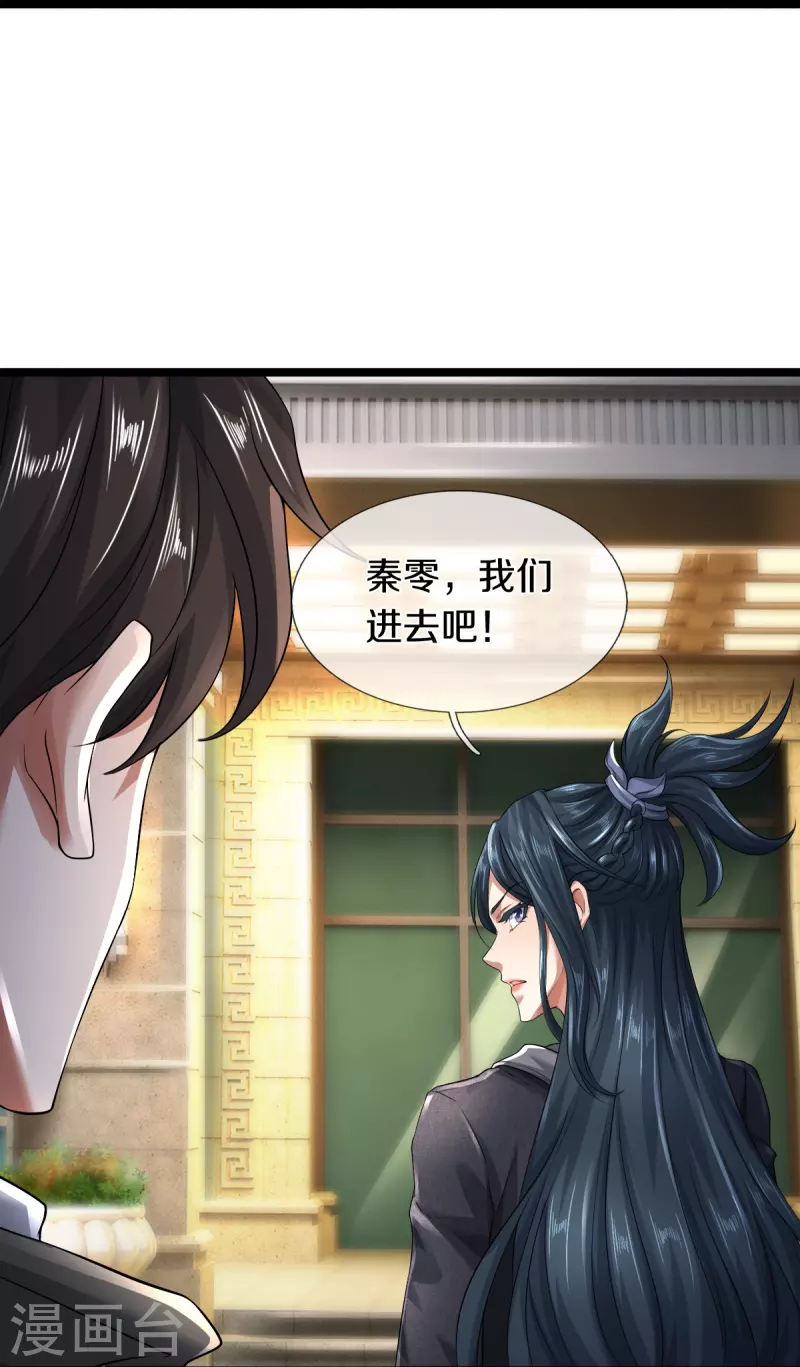 第28话 我们&hellip;&hellip;是同学-第29话