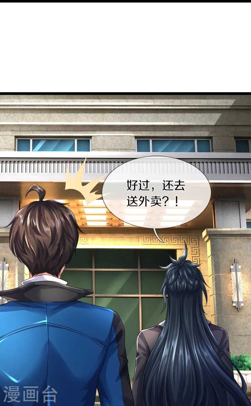 第28话 我们&hellip;&hellip;是同学-第29话