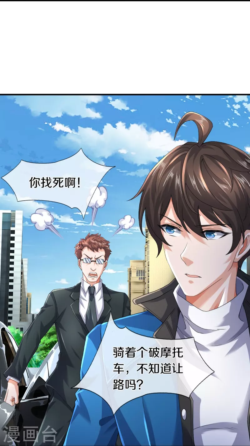 第28话 我们&hellip;&hellip;是同学-第29话