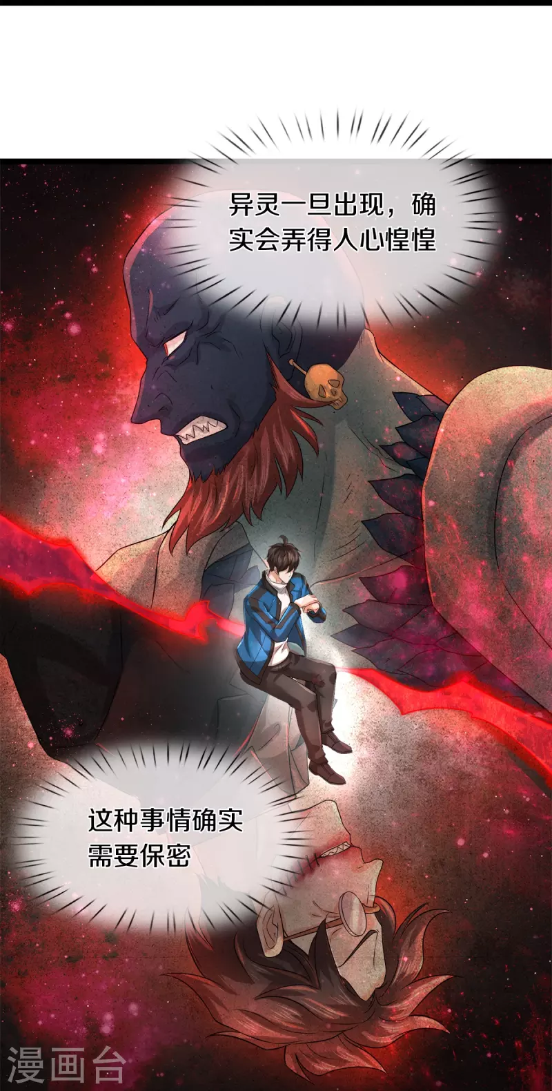 第30话 暗处的秘密-第31话