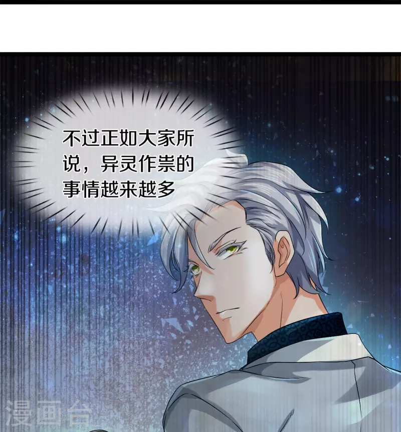 第30话 暗处的秘密-第31话