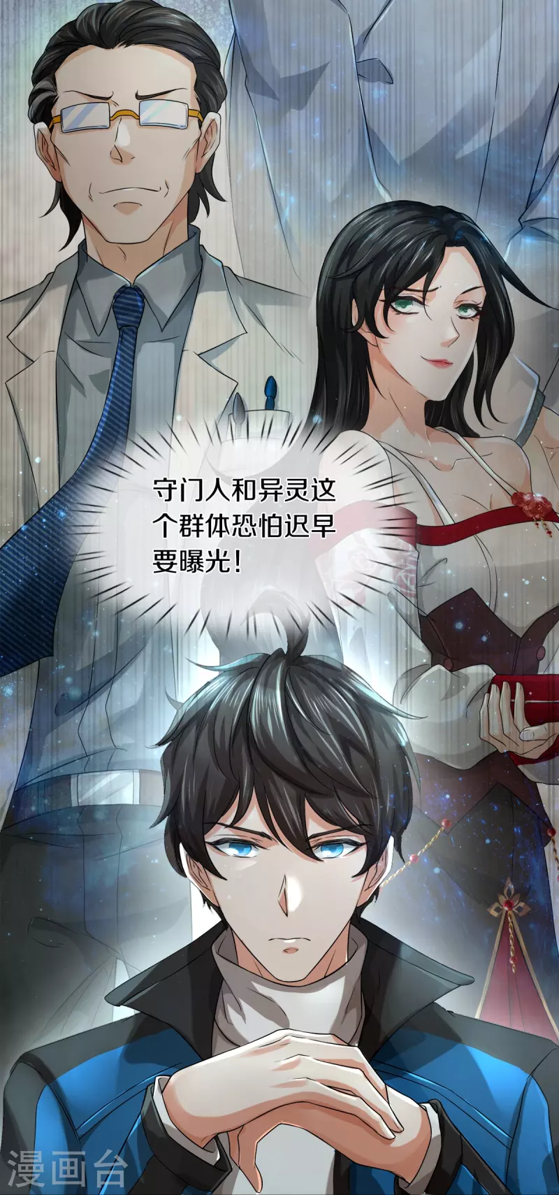 第30话 暗处的秘密-第31话