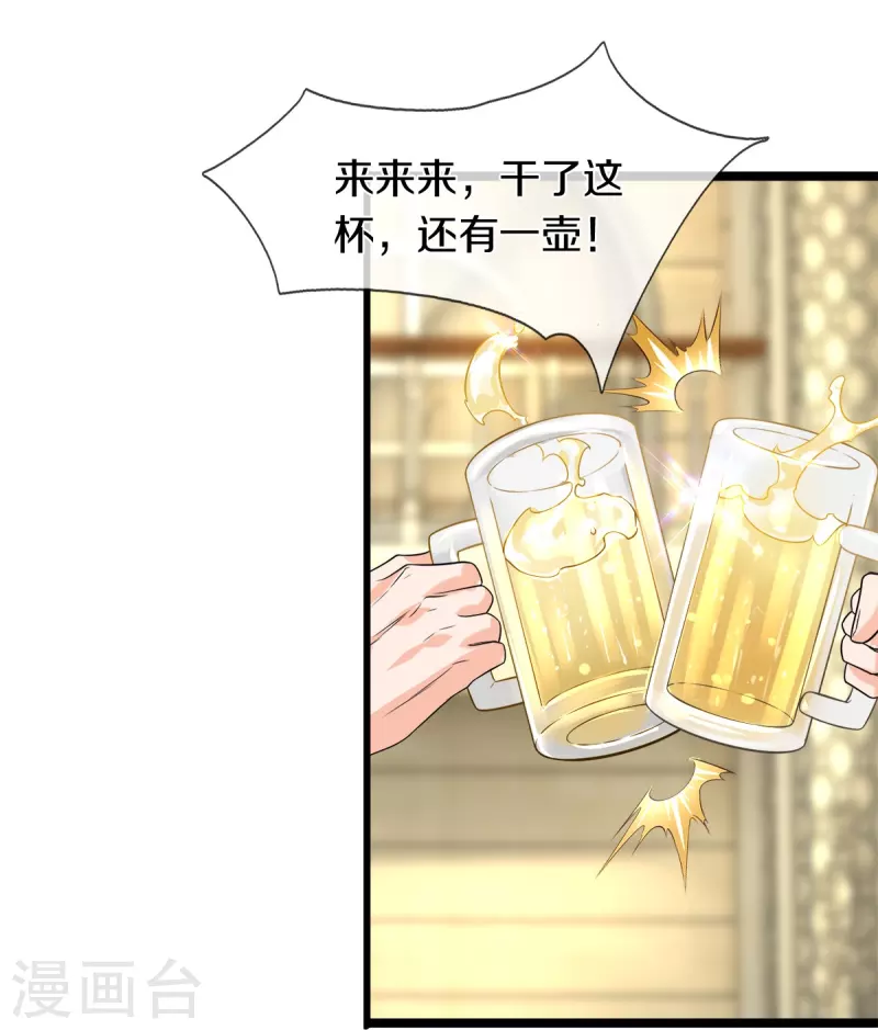 第30话 暗处的秘密-第31话