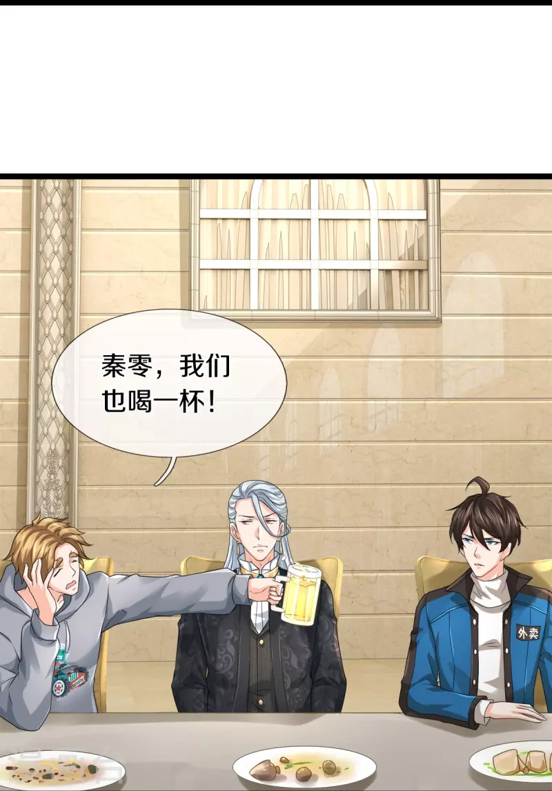 第30话 暗处的秘密-第31话