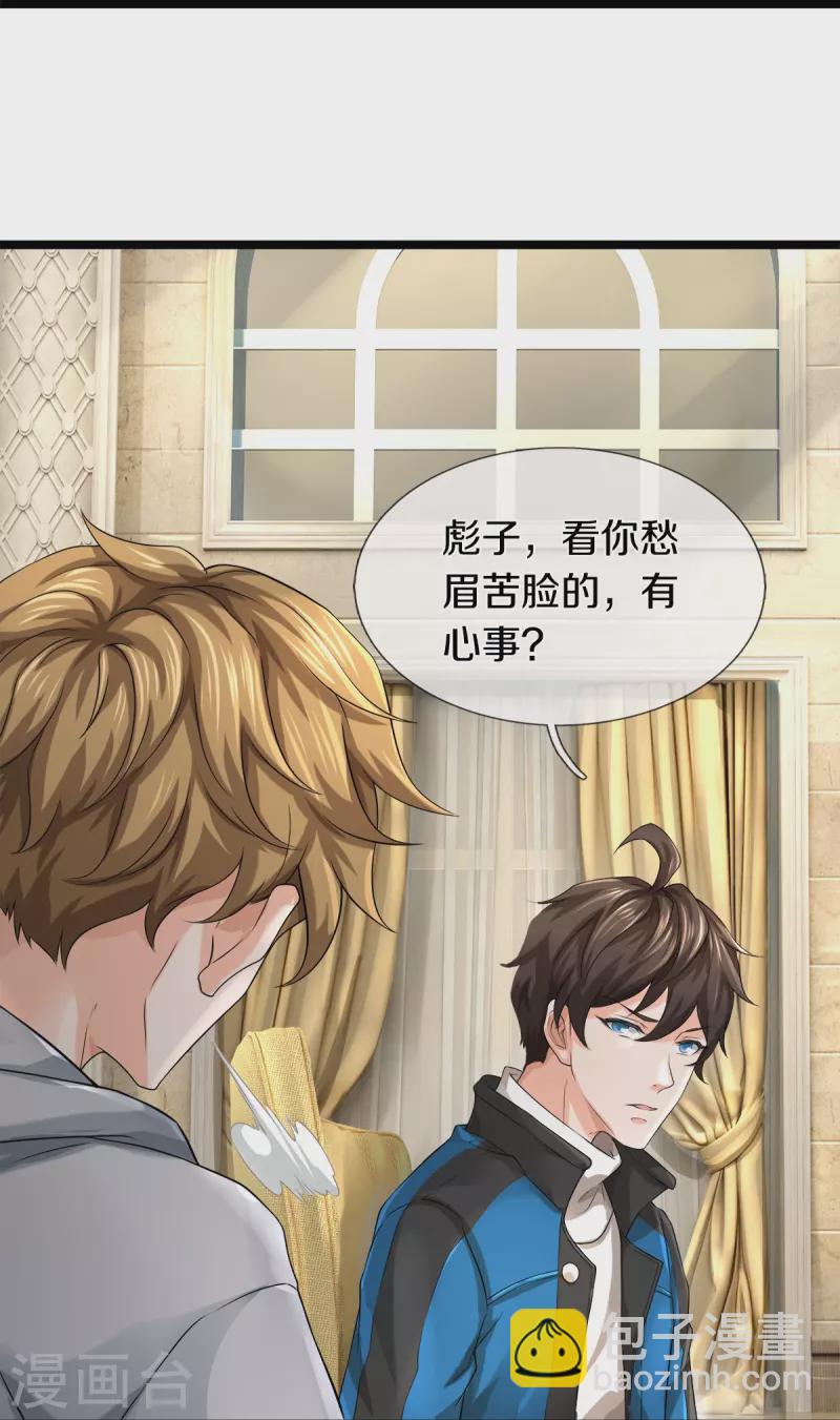 第30话 暗处的秘密-第31话