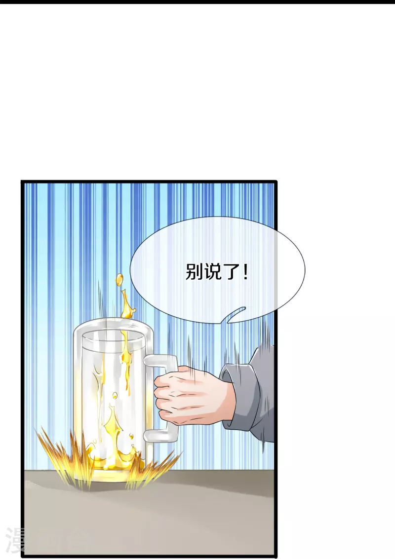 第30话 暗处的秘密-第31话
