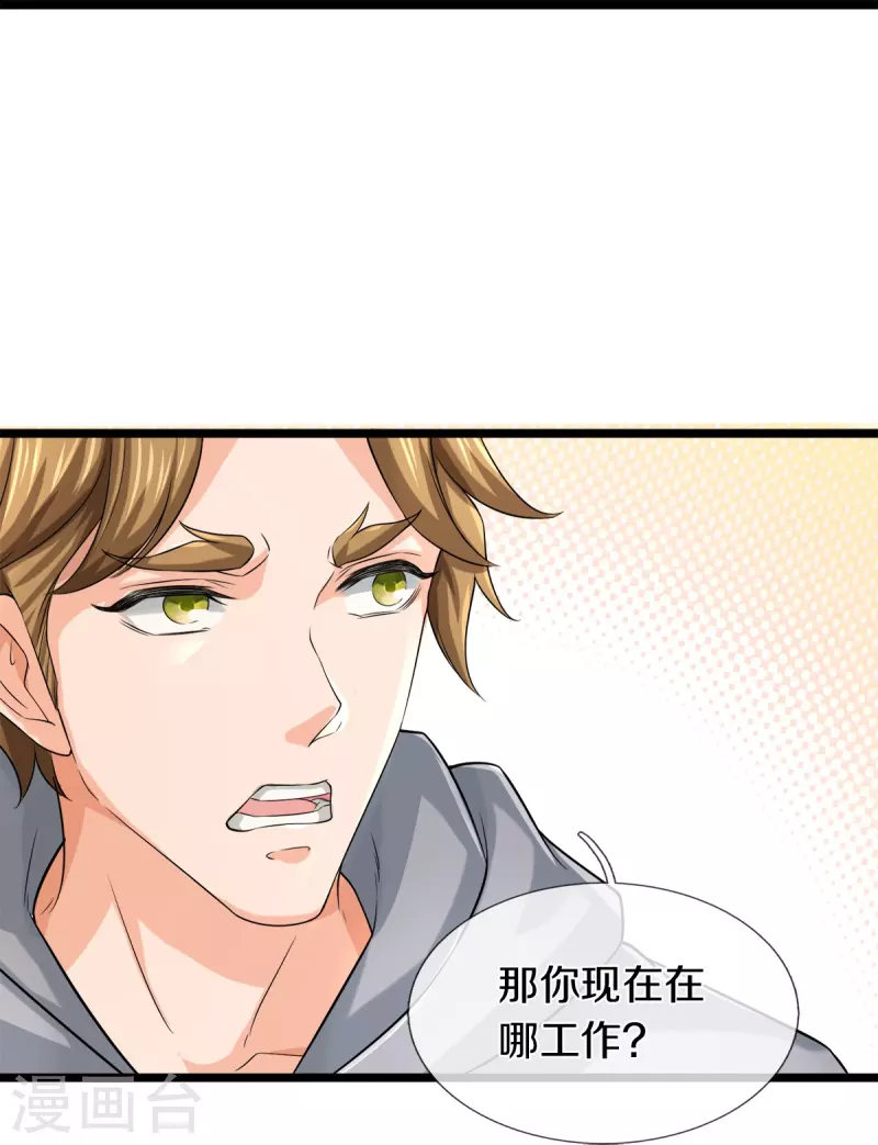 第30话 暗处的秘密-第31话