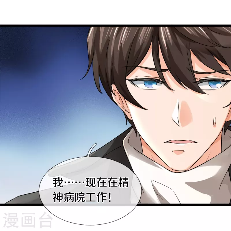 第30话 暗处的秘密-第31话