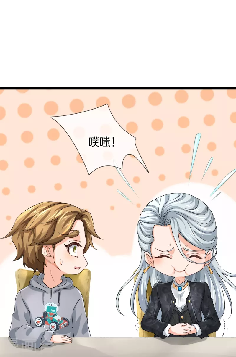 第30话 暗处的秘密-第31话