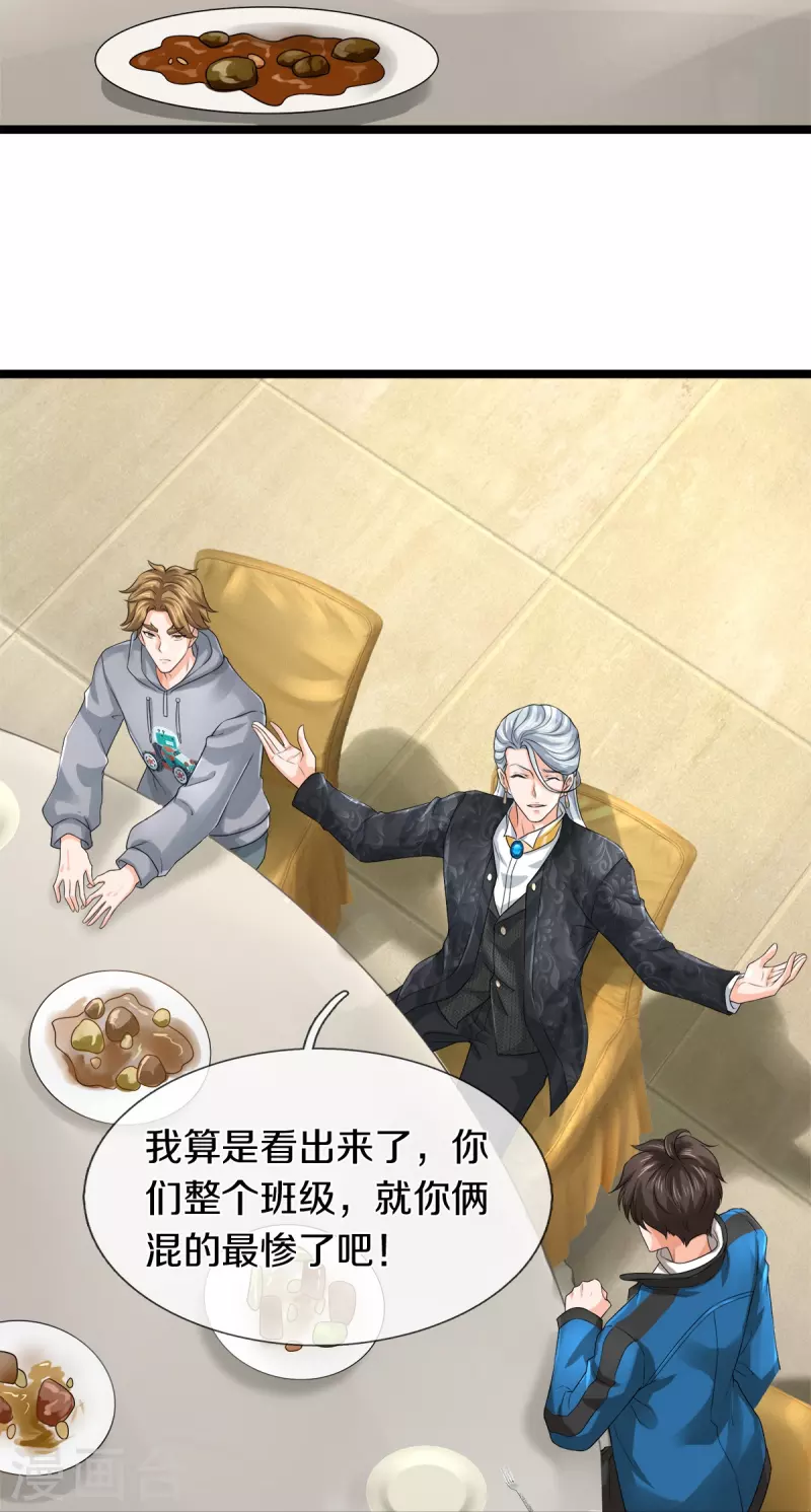 第30话 暗处的秘密-第31话