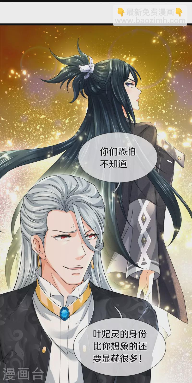 第30话 暗处的秘密-第31话