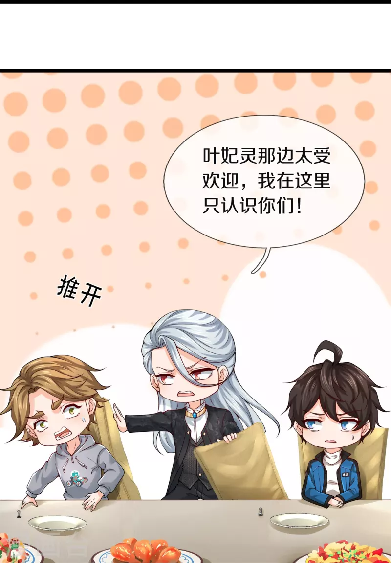 第30话 暗处的秘密-第31话