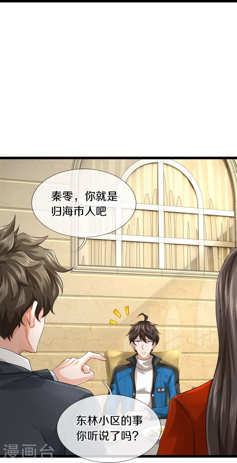 第30话 暗处的秘密-第31话