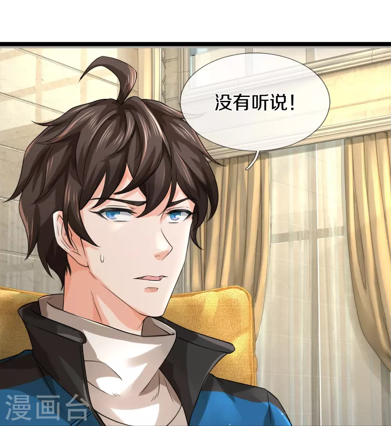 第30话 暗处的秘密-第31话