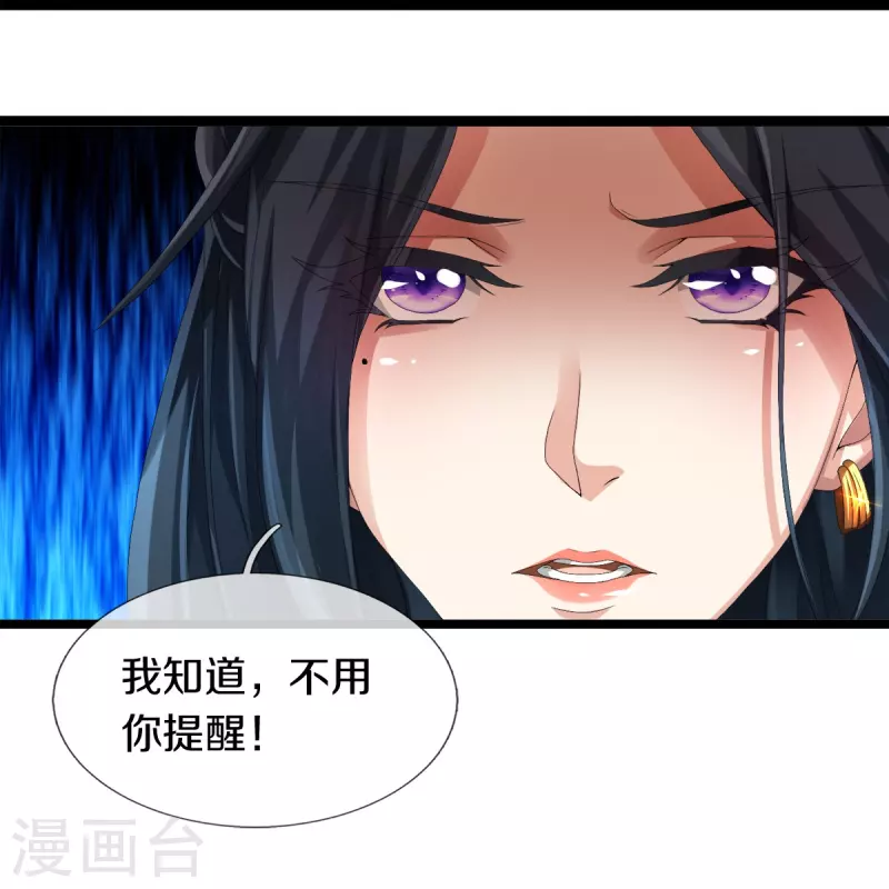 第32话 想挨揍？成全你-第33话