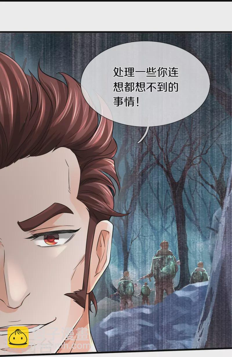 第32话 想挨揍？成全你-第33话