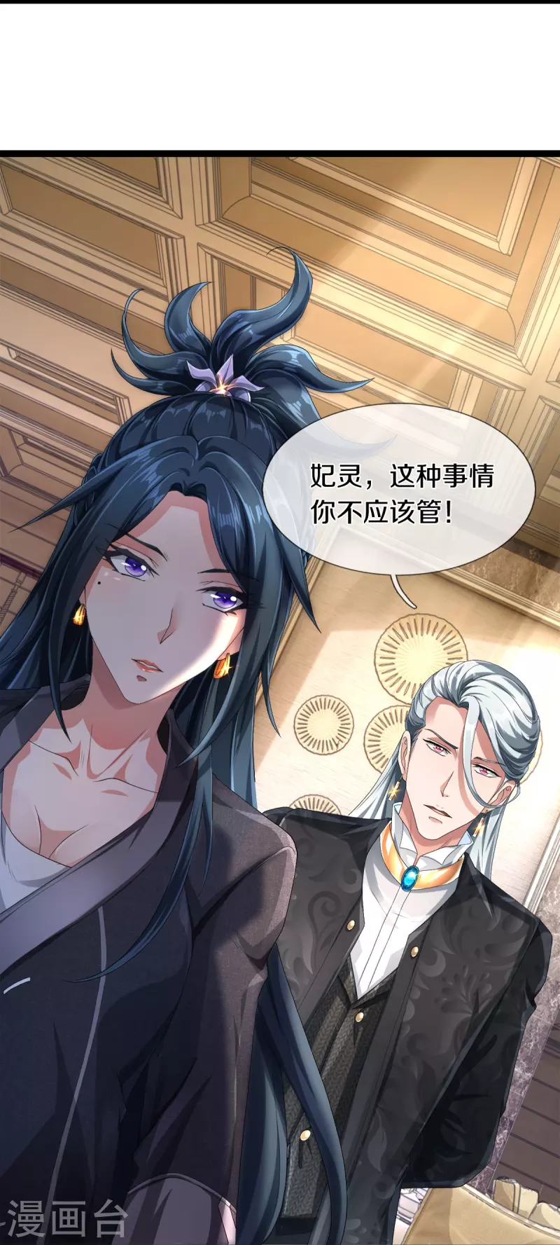第32话 想挨揍？成全你-第33话