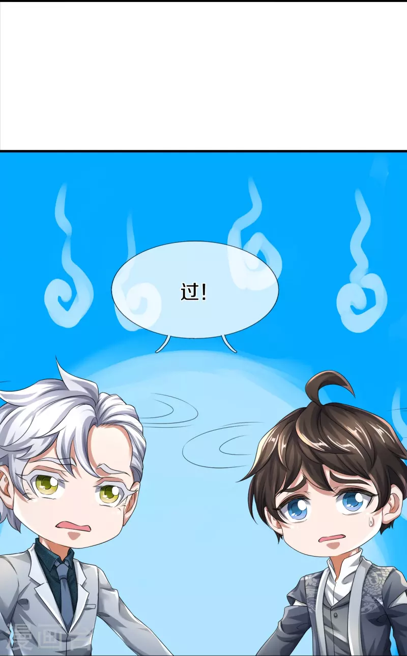 第34话 新任务-第35话