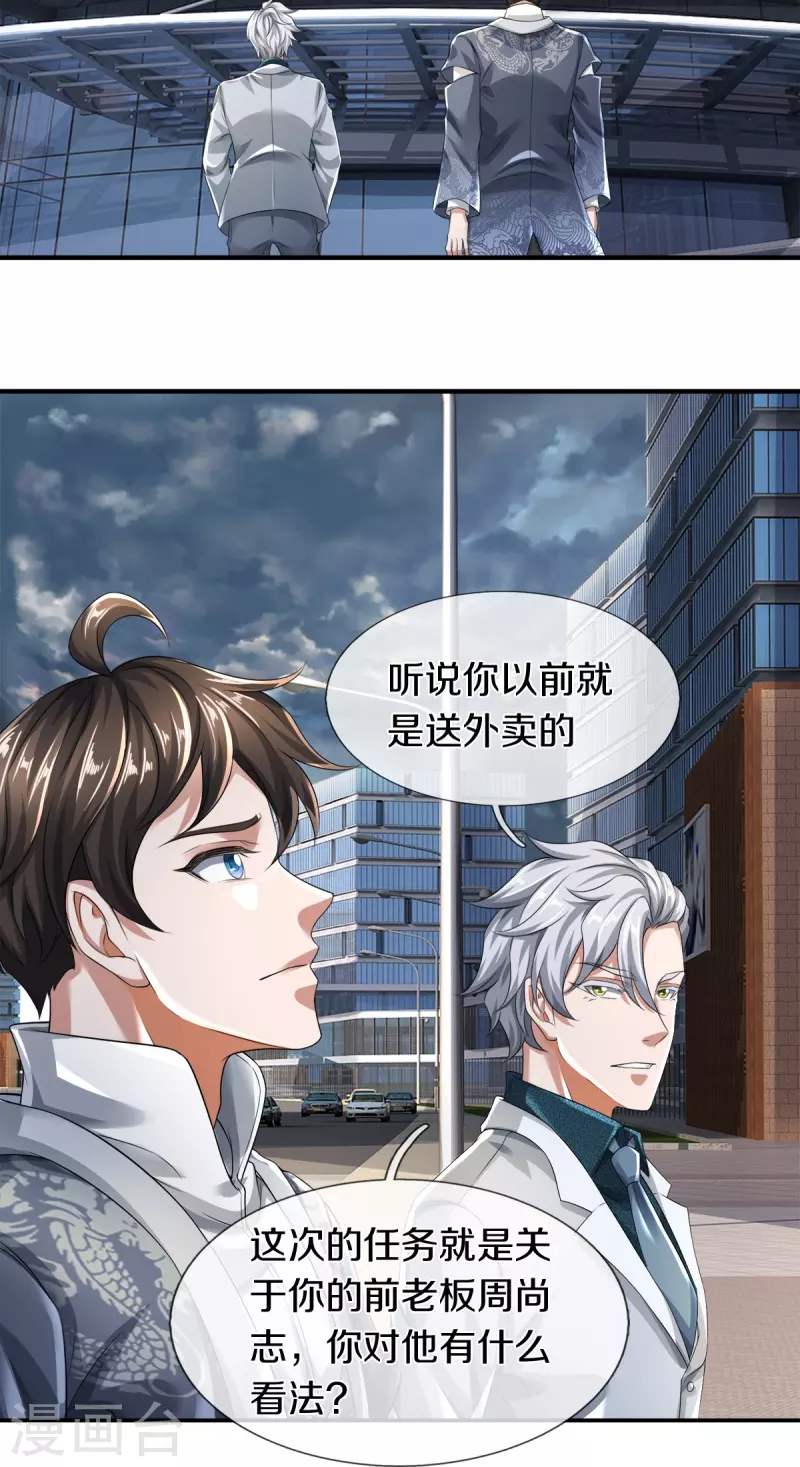 第34话 新任务-第35话