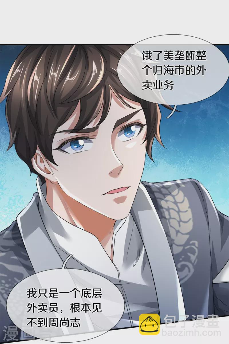 第34话 新任务-第35话