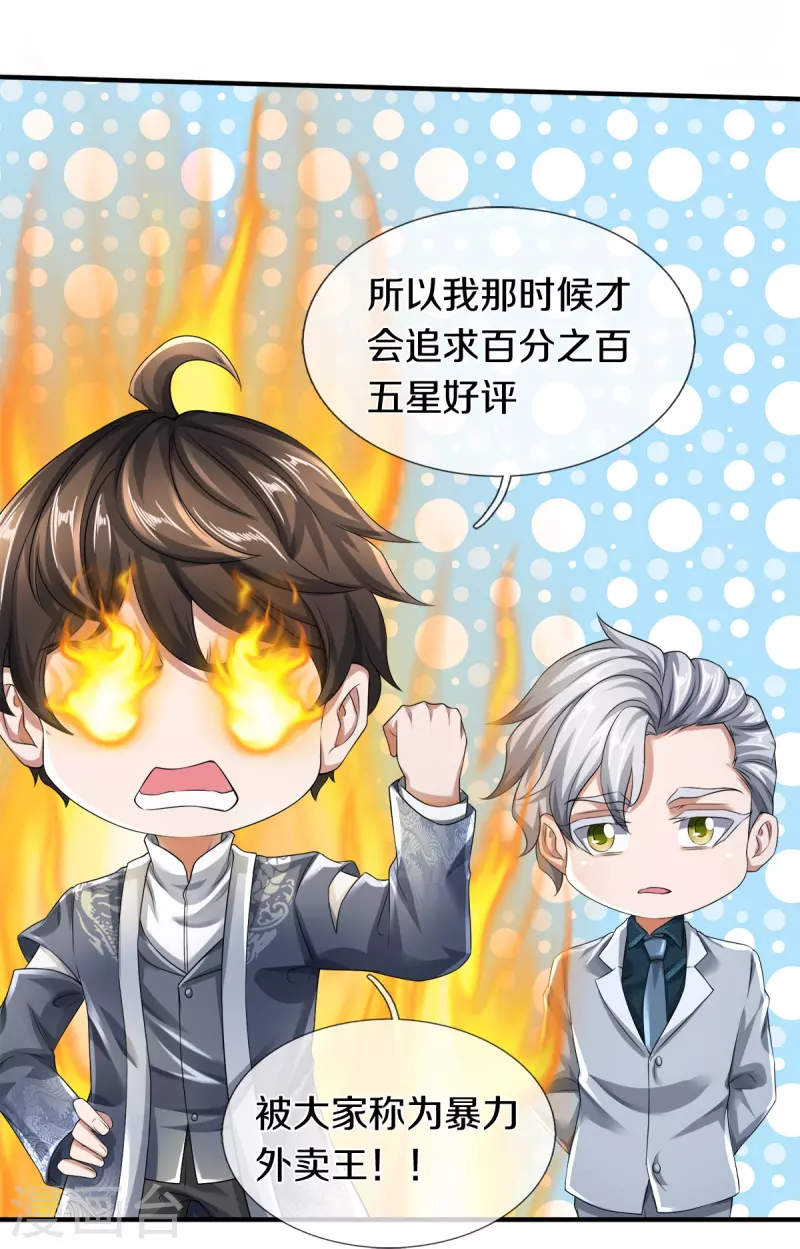 第34话 新任务-第35话