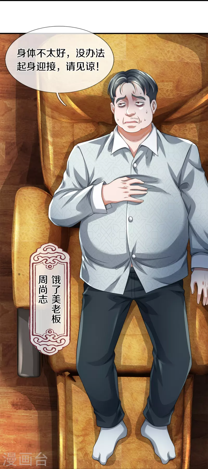 第34话 新任务-第35话