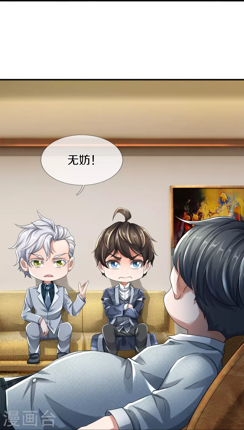 第34话 新任务-第35话