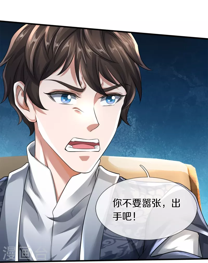 第34话 新任务-第35话